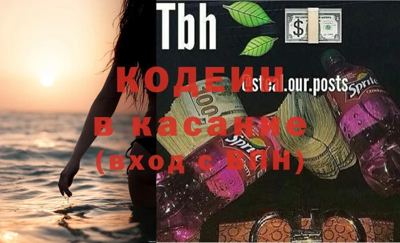 Кодеин напиток Lean (лин)  Каменка 